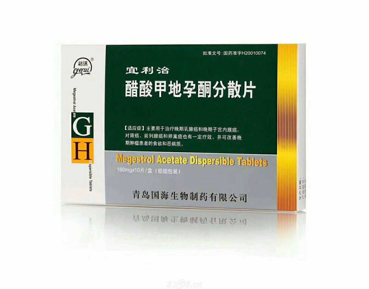醋酸甲地孕酮分散片
