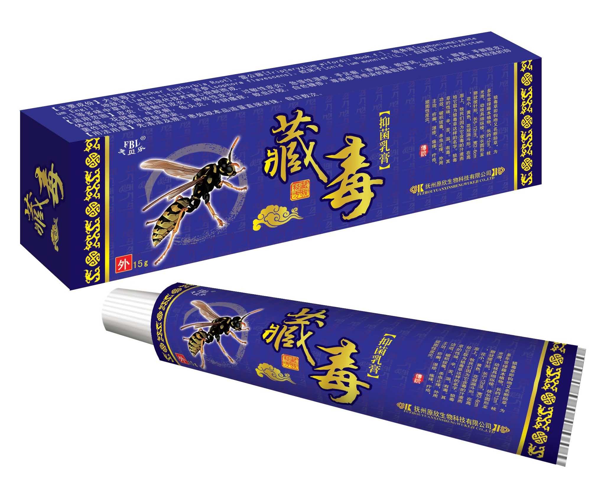 藏毒抑菌乳膏招商-皮肤科药品招商-药品信息网