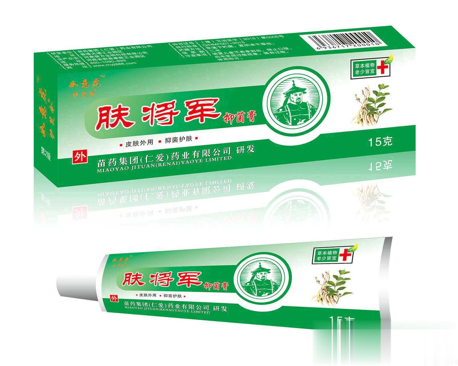 肤将军抑菌膏