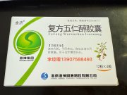 海南海神同洲制药有限公司