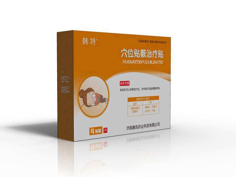 韩特穴位贴敷治疗贴