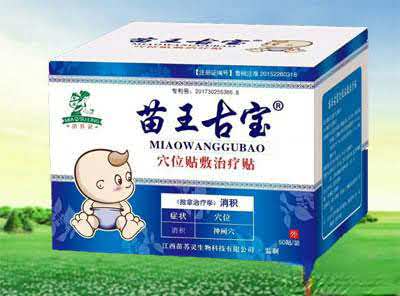 穴位贴敷治疗贴（消积）