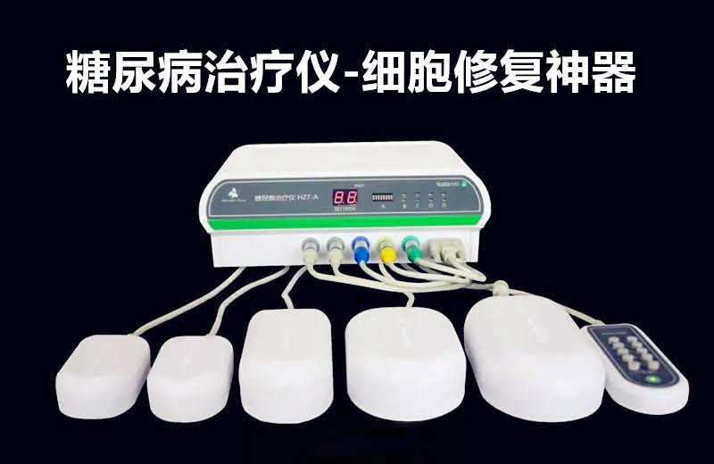 糖尿病治疗仪