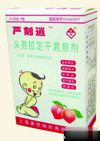 (严刻逍)头孢拉定干混悬剂