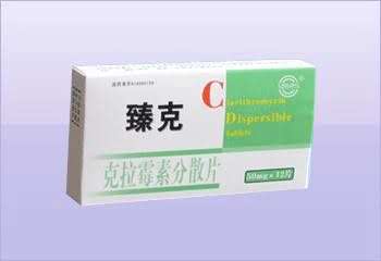 克拉霉素分散片