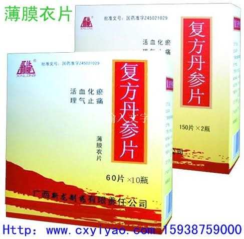 复方丹参片60s薄膜衣片