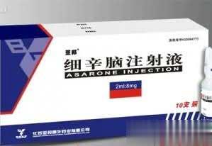 细辛脑注射液