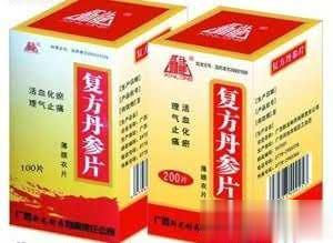 复方丹参片100s薄膜衣片套盒