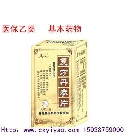 复方丹参片180s糖衣片套盒