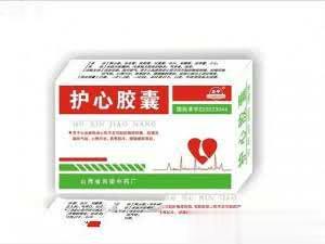 护心胶囊