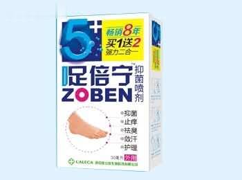 哫倍宁抑菌喷剂