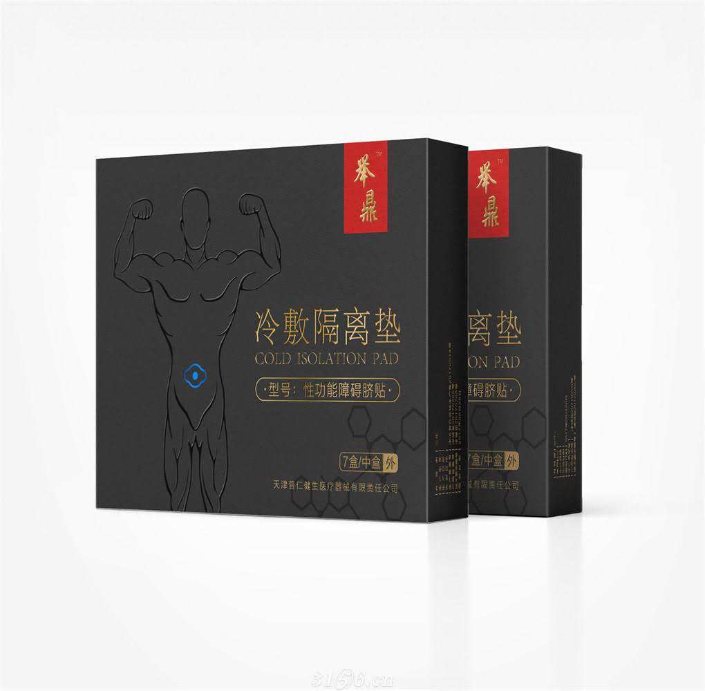 冷敷隔离垫