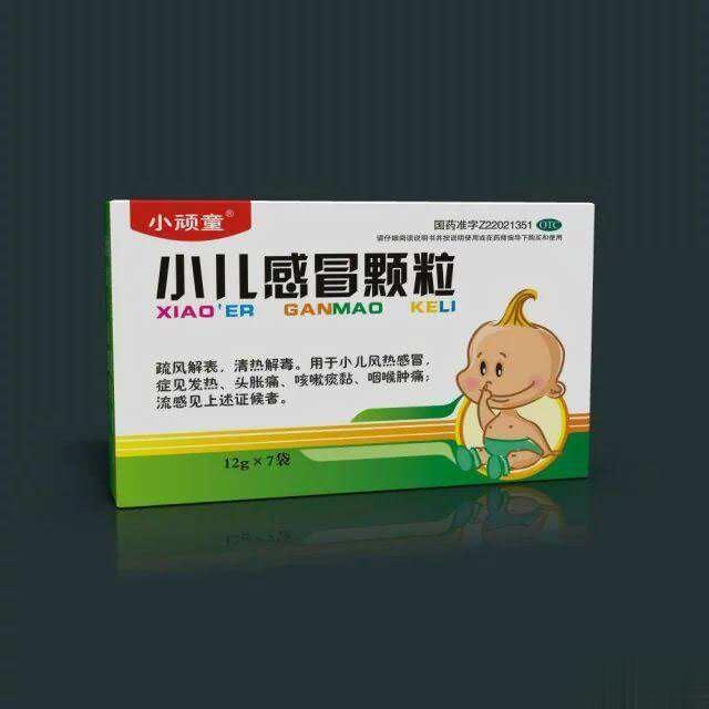 小儿感冒颗粒