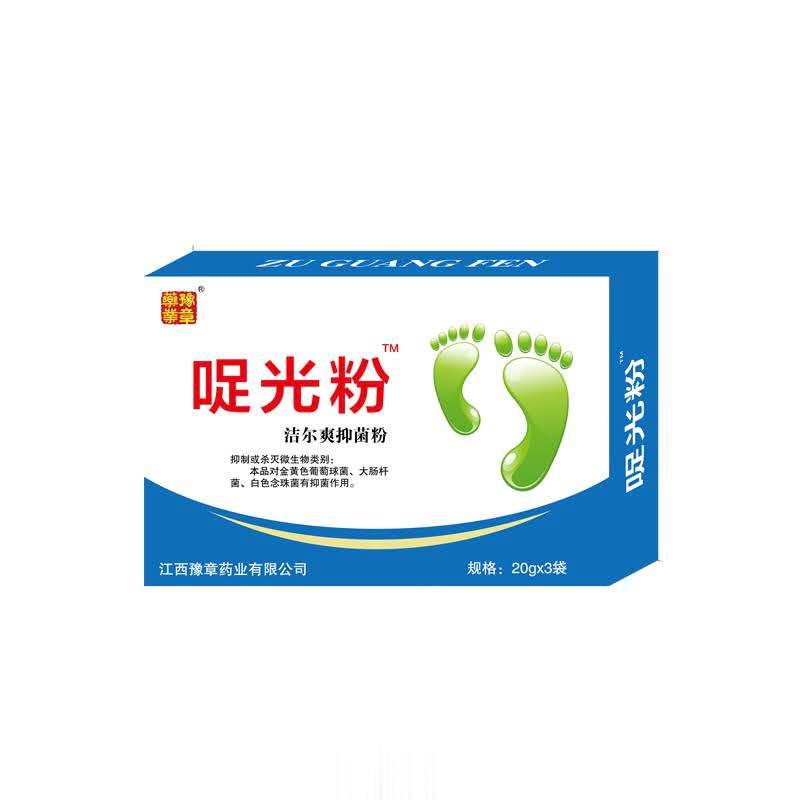 哫光粉(洁尔爽抑菌粉)