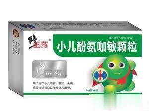 小儿酚氨咖敏颗粒