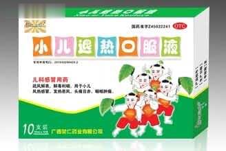 小儿退热口服液10支