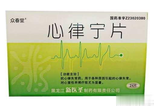 心律宁片