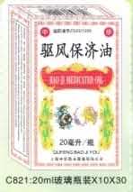 〖野虎〗驱风保济油