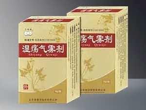 湿疡气雾剂