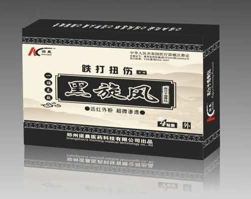 黑旋风-跌打扭伤专用