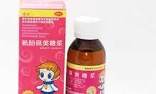 氨酚麻美糖浆