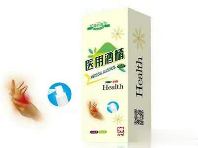 医用酒精