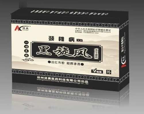 黑旋风-颈椎病