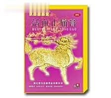 活血止痛膏（紫色）15片--独家 贴剂 关节炎 国家中药保护