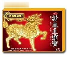 活血止痛膏（红色）6片 独家 贴剂 国家中药保护品种、全国医