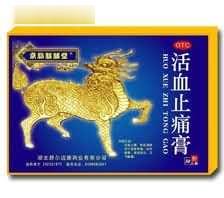 活血止痛膏（蓝色）10片 活血 贴剂 关节炎  国家中药保护