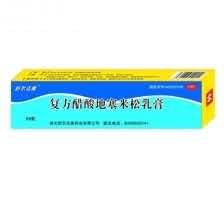 复方醋酸地塞米松乳膏 独家 皮肤 医保