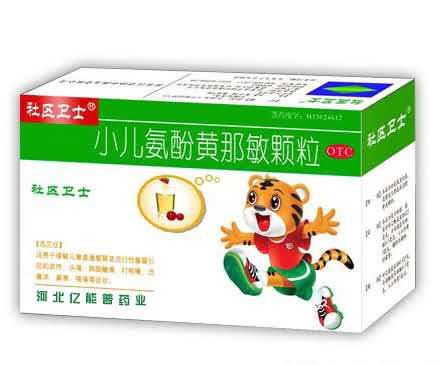 社区卫士-小儿氨酚黄那敏颗粒