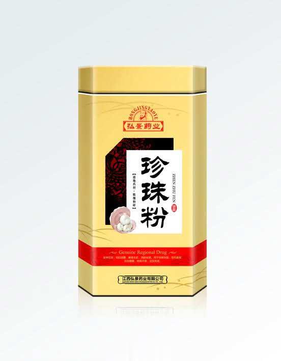 珍珠粉