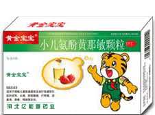 黄金宝宝-小儿氨酚黄那敏颗粒