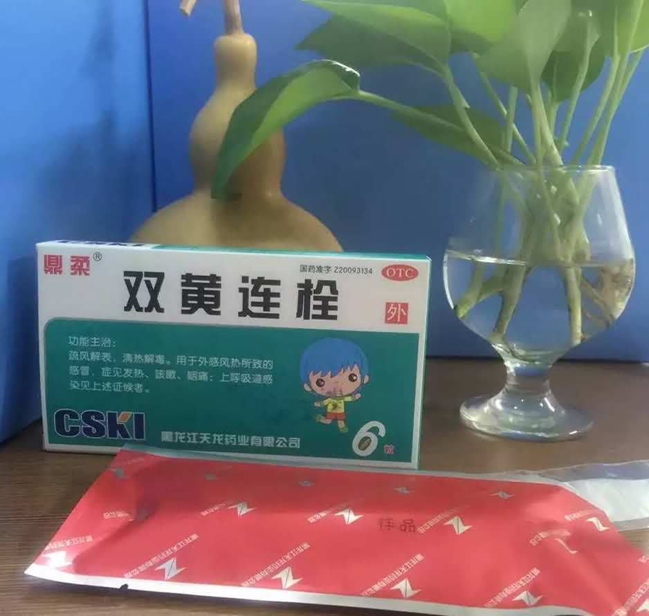 双黄连栓
