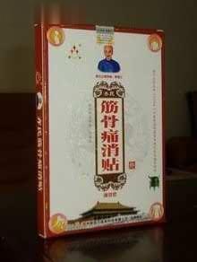 齐氏筋骨痛消贴