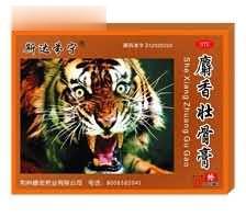 麝香壮骨膏10片 贴剂 风湿 关节炎 独家 消炎