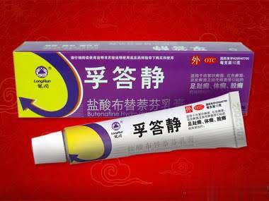 盐酸布替萘芬乳膏