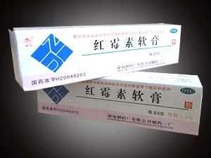 红霉素软膏