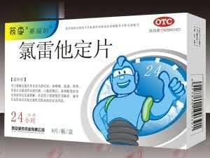 氯雷他定片  瑞孚(全国总代)