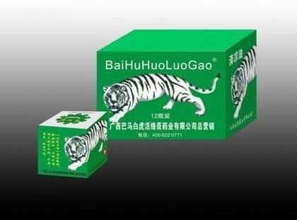 白虎活络膏