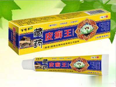 藏药皮癣王
