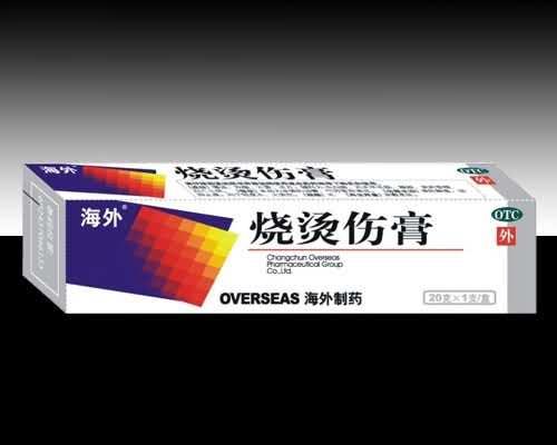 烧烫伤膏