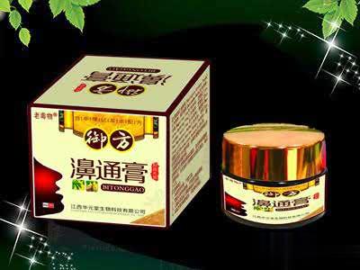 御方 鼻炎膏