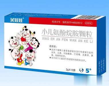 笑娃娃-小儿氨酚烷胺颗粒