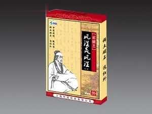 风湿类风湿贴--（贴剂，骨科，消炎）