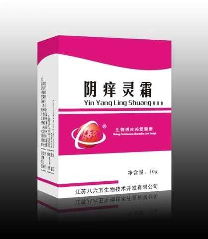阴痒灵