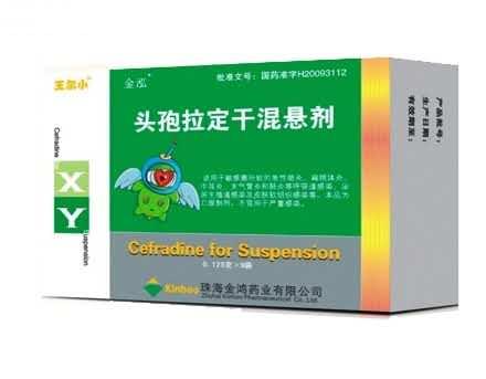头孢拉定干混悬剂