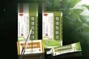 烧烫伤软膏