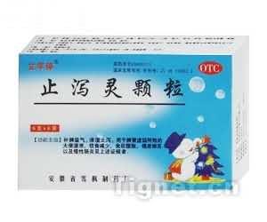 止泻灵颗粒（儿科品牌）